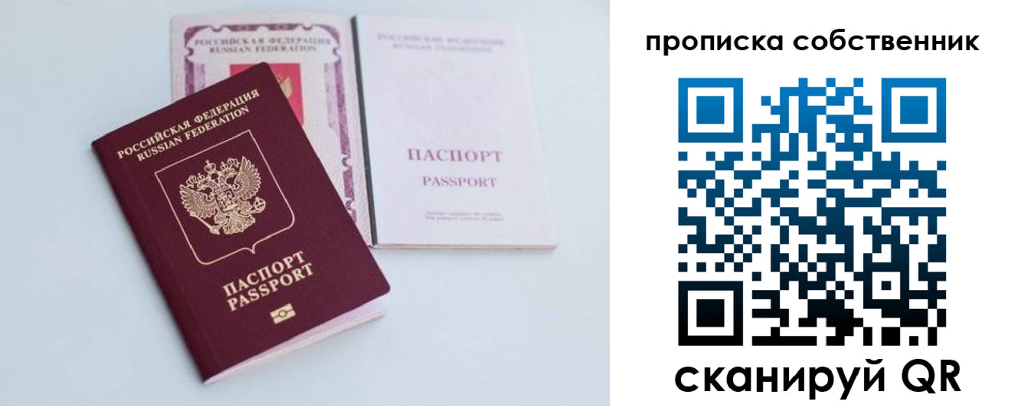 прописка в Ингушетии