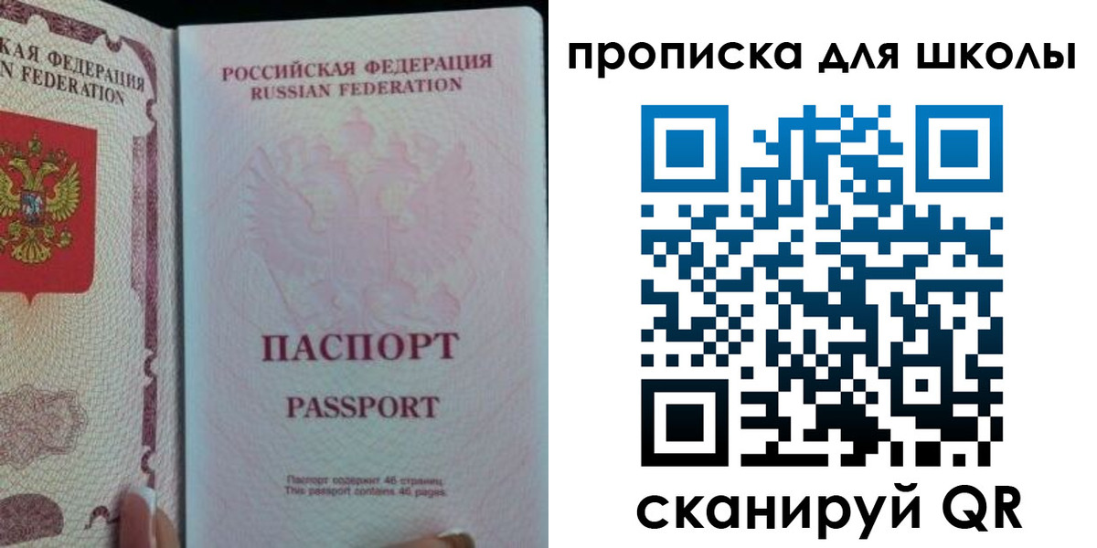 временная регистрация в Ингушетии