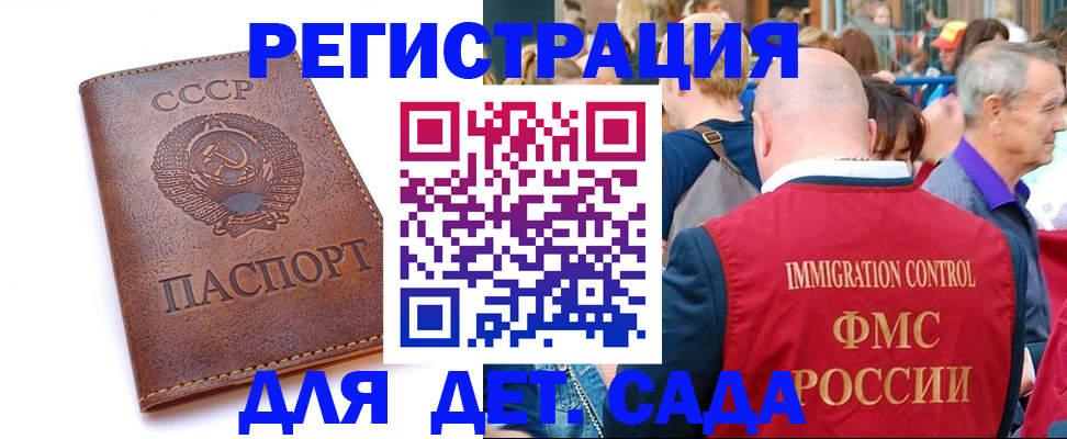 прописка в квартире в Ингушетии