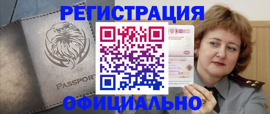 прописка для военкомата в Ингушетии
