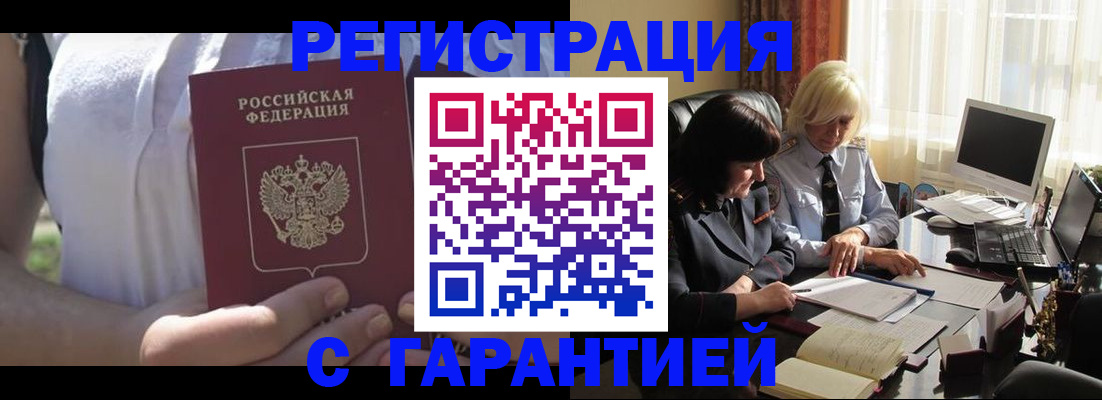 временная регистрация законно в Ингушетии