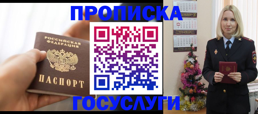 регистрация для школы в Ингушетии