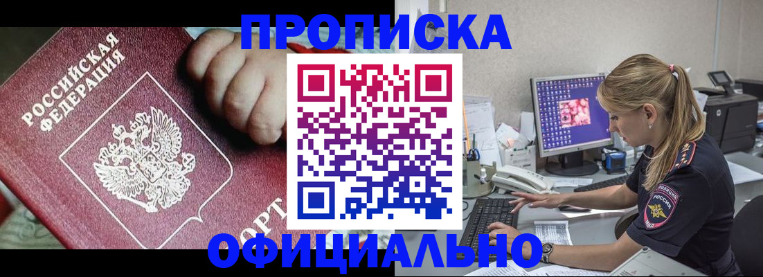 временная регистрация 2025 в Ингушетии